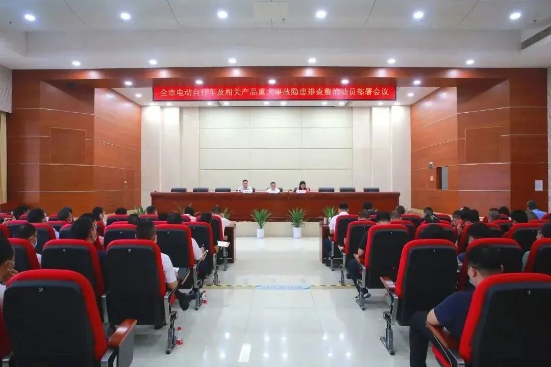 市市场监管局开展电动自行车及相关产品质量专项整治&ldquo;百日行动&rdquo;